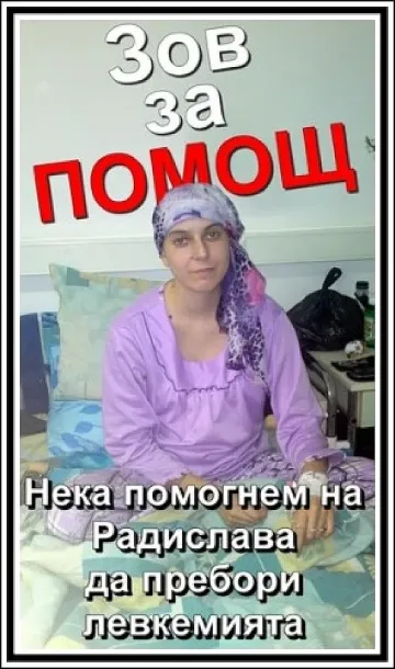Мобилизират Видин за спасение на младо момиче
