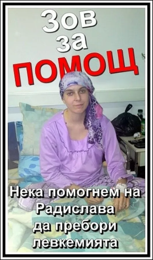 Мобилизират Видин за спасение на младо момиче