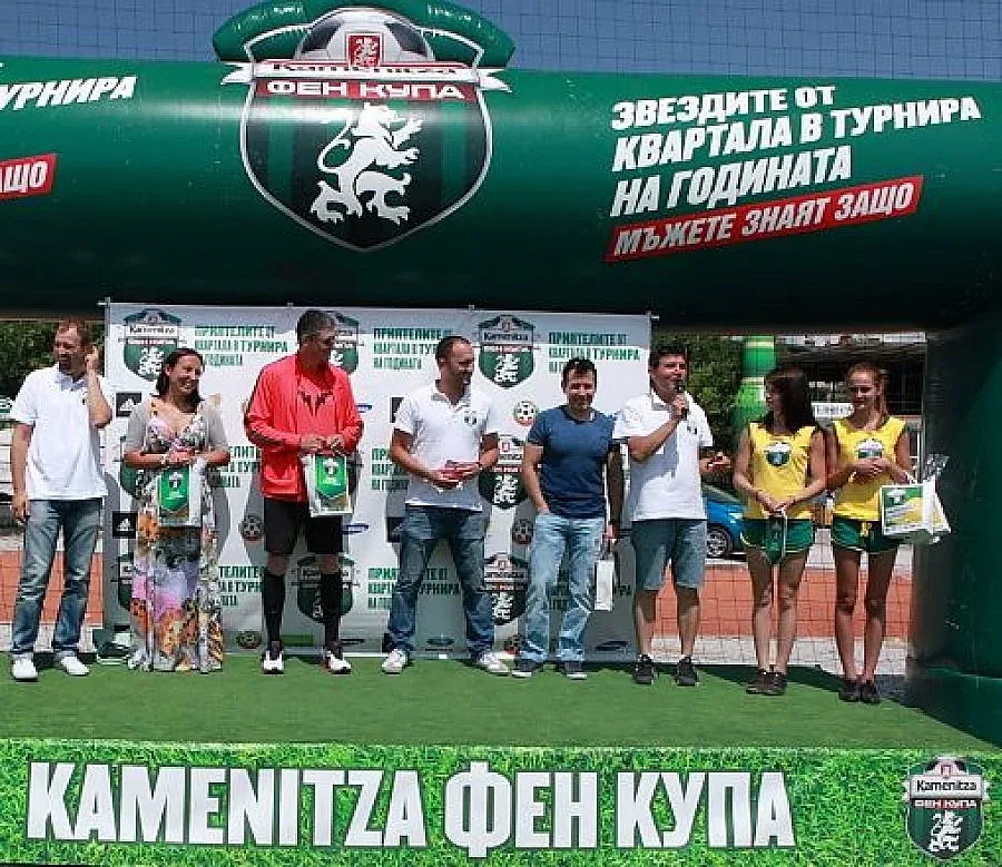 Любо Пенев откри Kamenitza Фен Купа в София