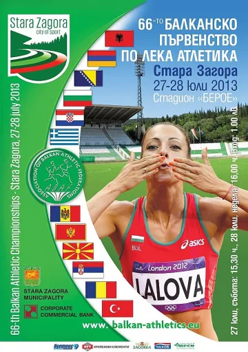 Ивет Лалова идва на Балканиадата по лека атлетика
