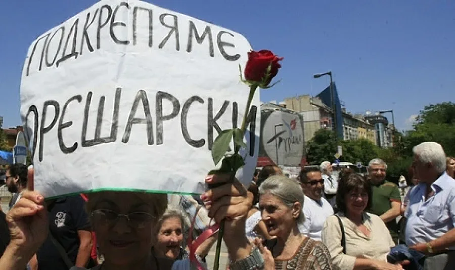 Полицаи спряха протест в защита на правителството