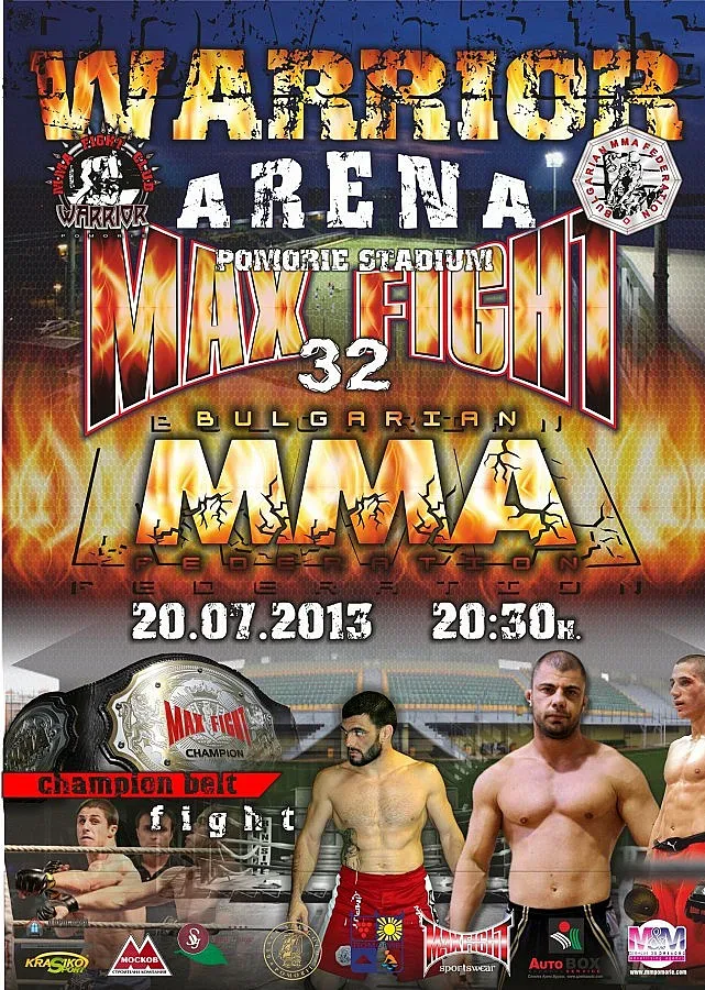 Свети Влас и Поморие - арени на ММА гала вечери