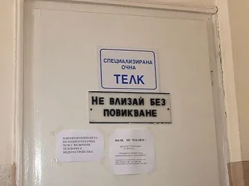 Петима от ТЕЛК в Стара Загора с обвинения за подкупи