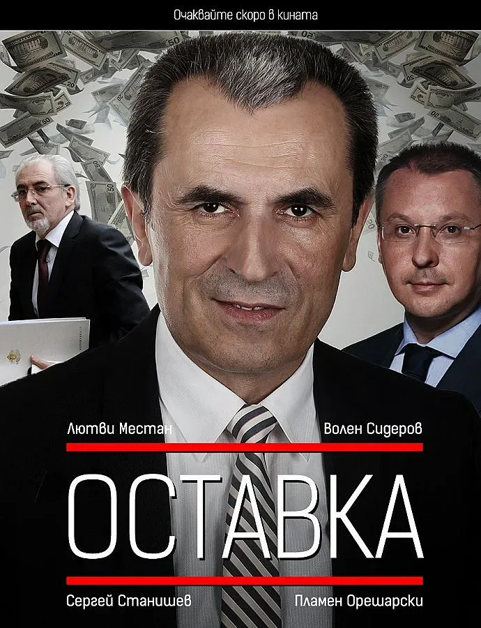 Видето "Оставка" стана хит в интернет