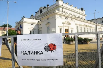 Пореден протест „На кафе пред парламента" 