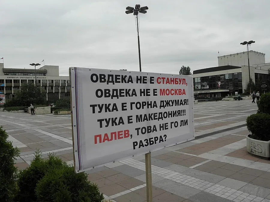 Благоевград без протест днес, заради починалия полицай