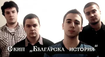 БГ историята оживява в нета