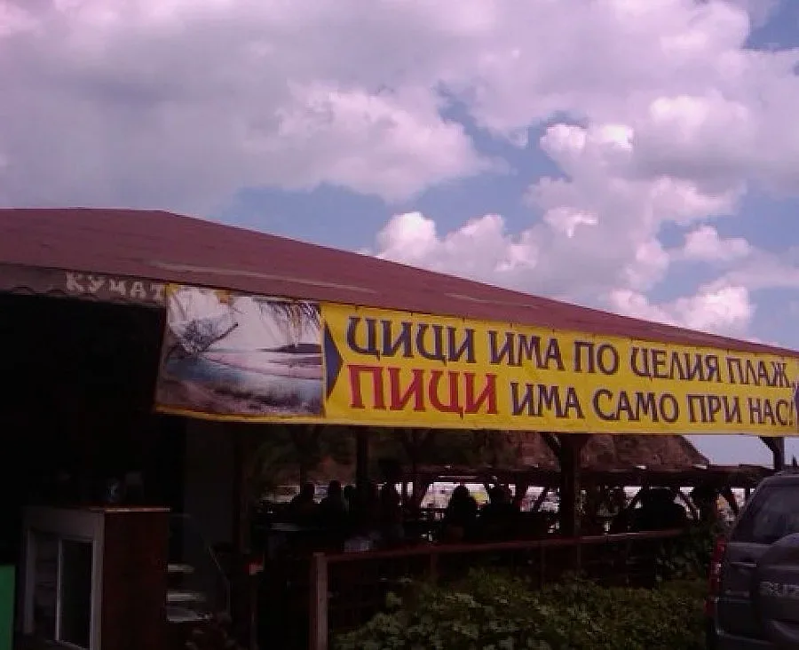 Кръчма, кола и каравана пламнаха на плажа в Синеморец