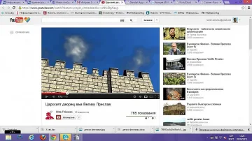 ВИДЕО: 3D възстановка на Царския дворец във Велики Преслав