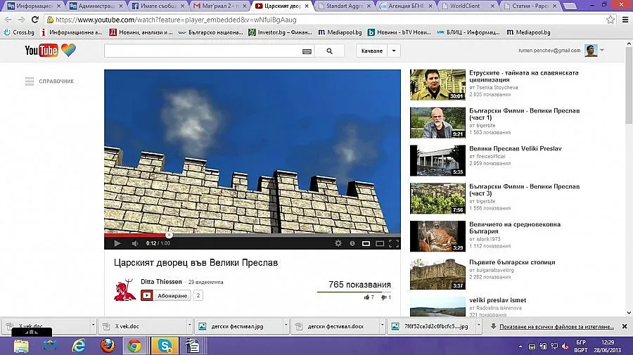 ВИДЕО: 3D възстановка на Царския дворец във Велики Преслав