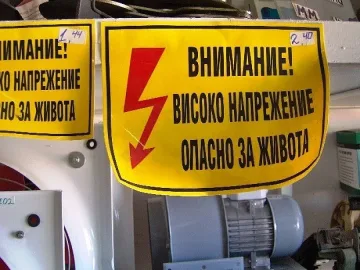 Удължиха регулаторния период за енергоцените до 31 юли