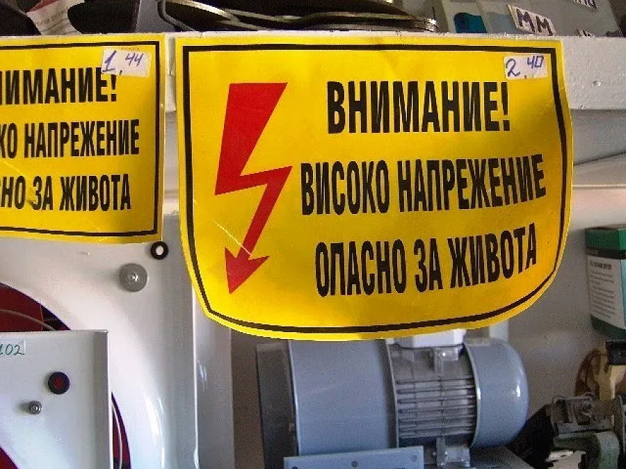 Удължиха регулаторния период за енергоцените до 31 юли