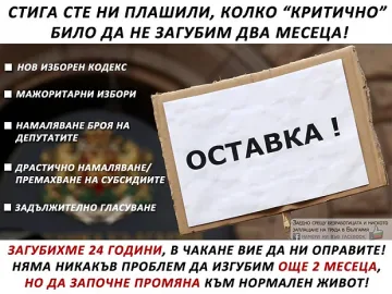 Фейсбук стана социален главатар