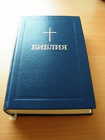 „Приятели на България” раздаде безплатни Библии в Ракитово