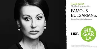 Учредиха партията на Илияна Раева