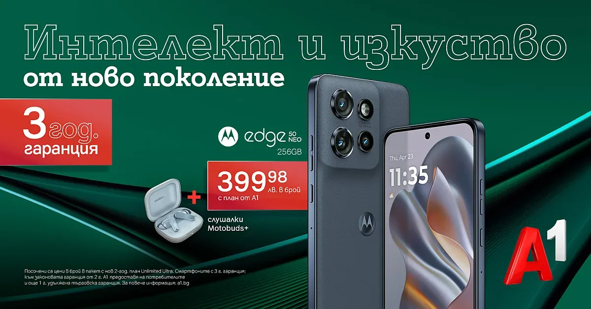 Новата Motorola Edge 50 Neo дебютира в магазините и онлайн на А1.bg