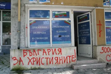 Строшиха стъклата на офис на ДПС