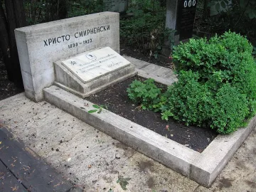 Възстановиха гроба на Христо Смирненски