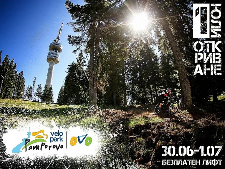 Пампорово открива летния сезон с безплатен лифт