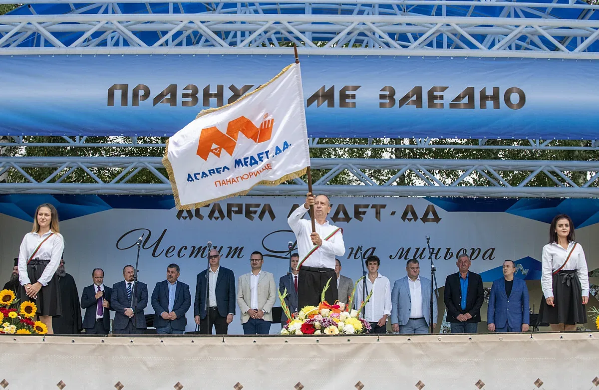 Денят на миньора събра хиляди в Панагюрски колонии