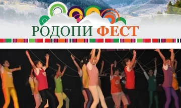 Предстои второто издание на „Родопи фест“ в Смолян