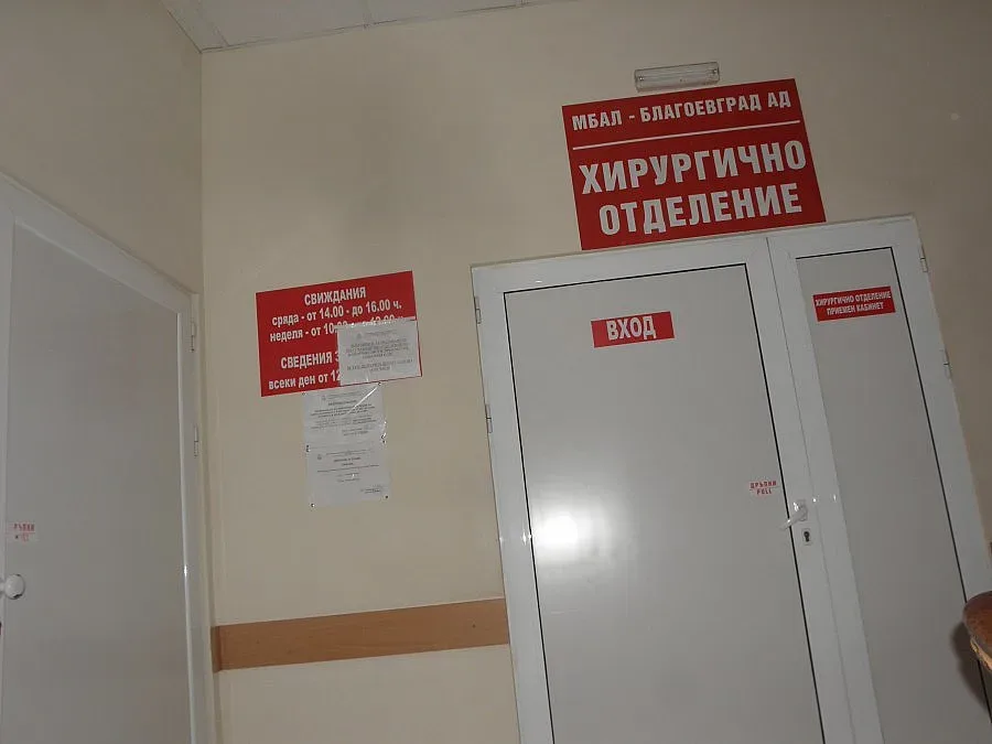 Арестуваха медицинска сестра за дрога