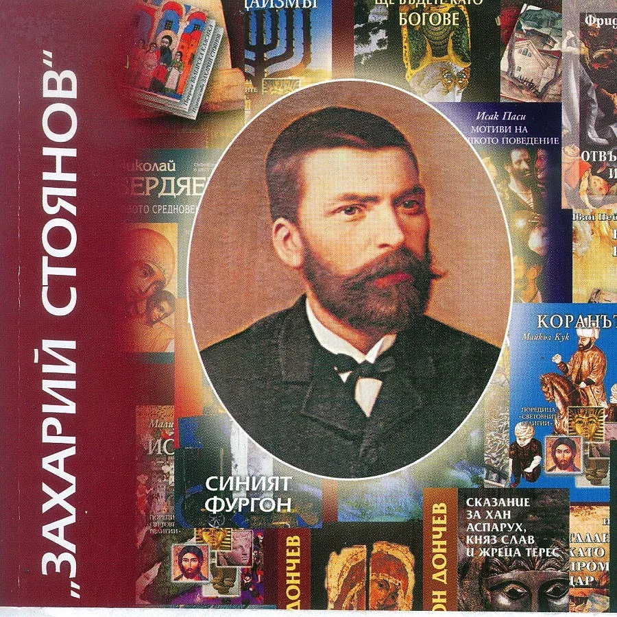 Двама министри при Гранитски