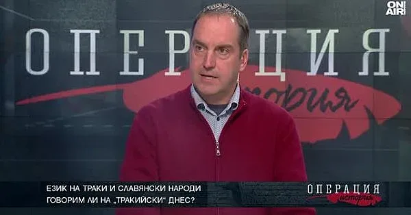 Изненада! Как са разговаряли траките  