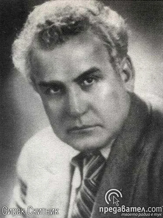 Университет и радио почитат Сирак Скитник