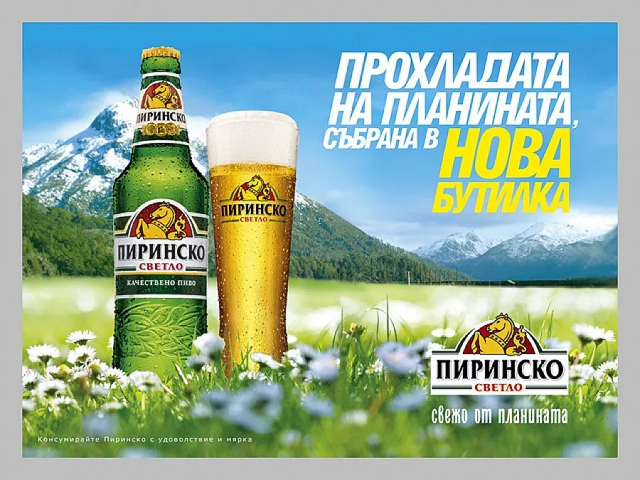 Над 5 млн. лв. инвестира „Карлсберг" в пивоварна