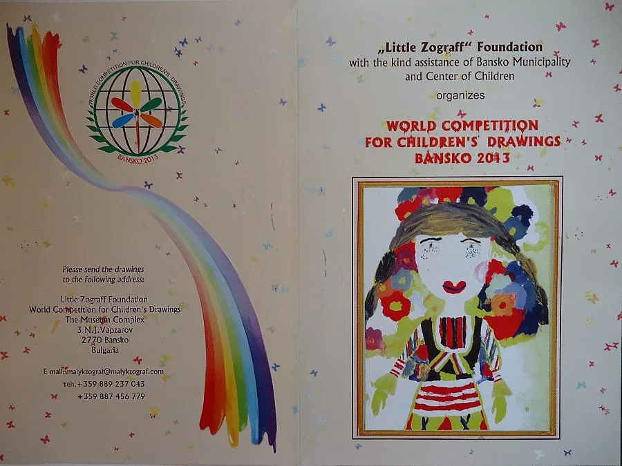 Световен конкурс "Малък Зограф" в Банско