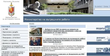 МВР посреща шефа си с нов сайт