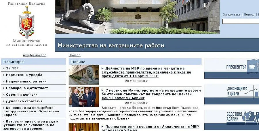 МВР посреща шефа си с нов сайт