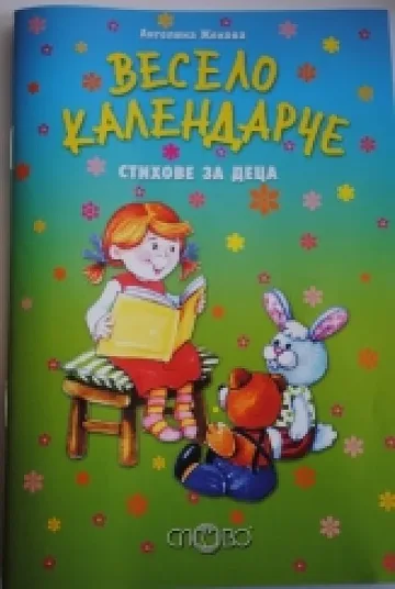 Малчугани с книжки за завършването