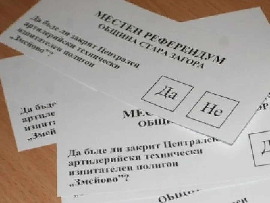 Над 250 хил. лв. струва неуспяло упражнение по пряка демокрация 