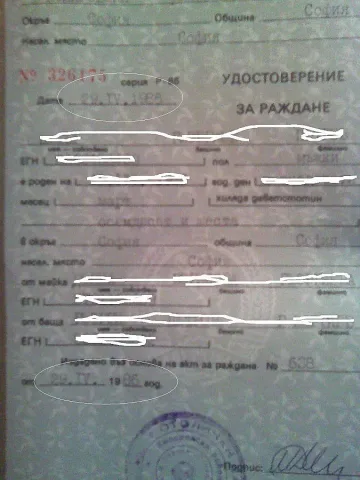 Украинка роди бебе вкъщи