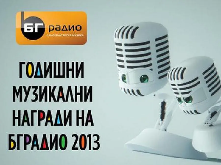 Графа грабна 4 награди на "БГ Радио"