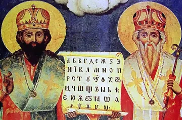 Честваме 24 май