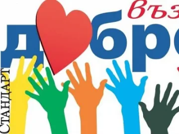 Станислава у дома на празника