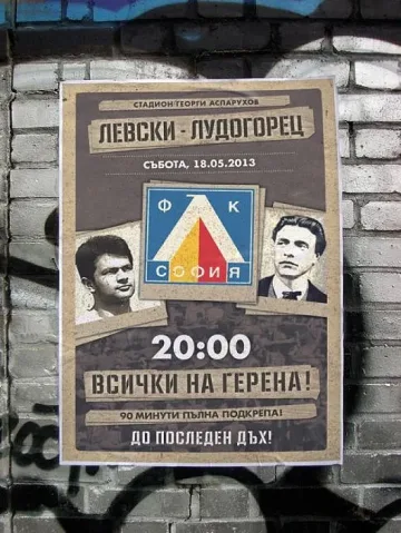 Домусчиев готов с по 50 бона на калпак при нова титла за "Лудогорец"