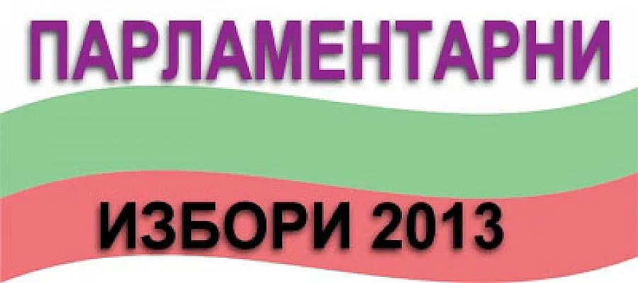 Станаха известни депутатите от Пазарджик