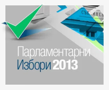 Дискотеки канят студенти да гласуват