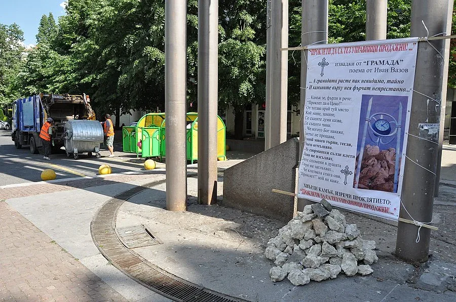 Вдигнаха „Грамада" в центъра на Хасково