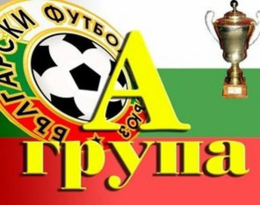 Левски излезе начело в класирането