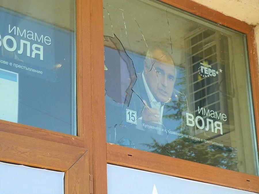 Потрошиха клуб на ПП ГЕРБ в Кърджали 