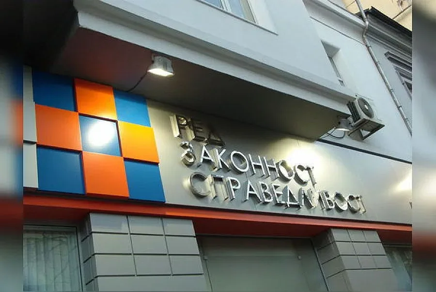 РЗС внесе сигнал за предизборно пране на пари