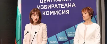 ЦИК обяви кога започва регистрацията на партии