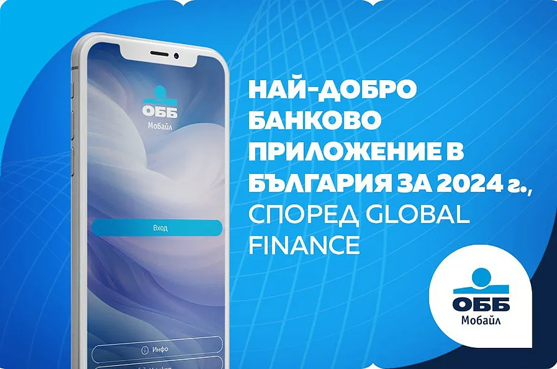 Global Finance определи ОББ Мобайл за топ банково приложение в България