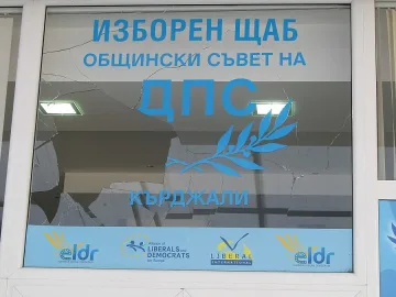 Предизборният щаб на ДПС в Кърджали осъмна със счупени витрини