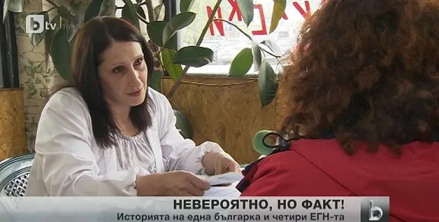 Жена от Кюстендил установи, че има 4 различни ЕГН-та